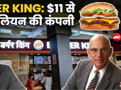Burger King: जेब में थे $11, कुल्हाड़ी से मशीन काटी, गंदे रेस्तरां से आइडिया लेकर खड़ी की बिलियन डॉलर कंपनी