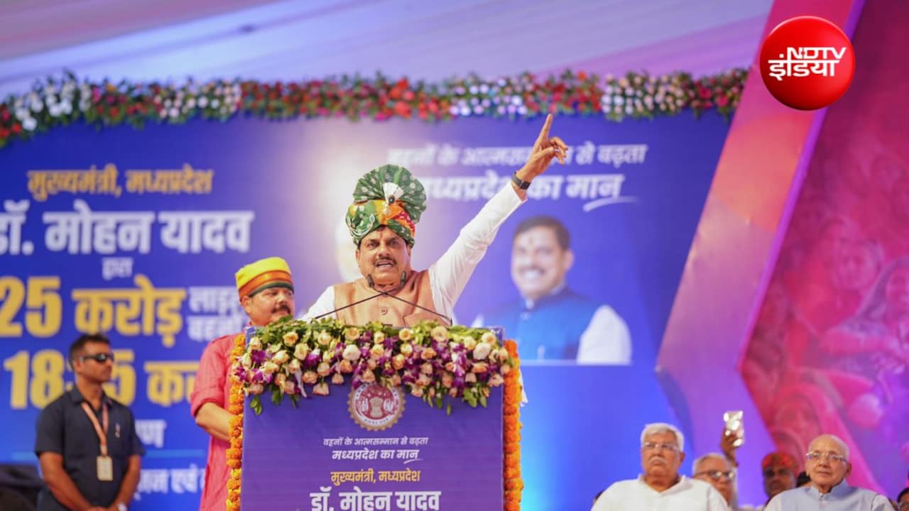 लाडली बहनों के खातों में पहुंचे ₹1835 करोड़, CM मोहन यादव देने जा रहे एक और बड़ी योजना की सौगात