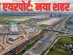 नोएडा एयरपोर्ट से सिर्फ 15 किमी दूर बसेगा ये शहर, अलीगढ़-मथुरा से सटा और यमुना एक्सप्रेसवे पर NCR के करीब