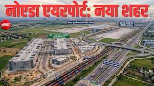 नोएडा एयरपोर्ट से सिर्फ 15 किमी दूर बसेगा ये शहर, अलीगढ़-मथुरा से सटा और यमुना एक्सप्रेसवे पर NCR के करीब