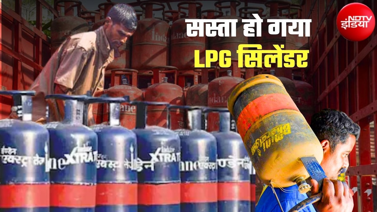 LPG Price Cut: आज से सस्‍ता हो गया कमर्शियल LPG सिलेंडर, 183 रुपये तक घट गए दाम, यहां चेक करें नई कीमतें