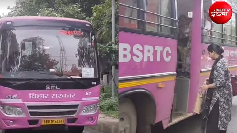 Bihar Pink Bus:  सहरसा में महिलाओं के लिए 'पिंक बस' शुरू, GPS ट्रैकिंग के साथ मिलेंगे कई सेफ्टी फीचर्स, जानिए रूट और टाइमिंग