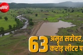 63 तालाब से बचाया 70 करोड़ लीटर पानी: नर्मदा किनारे गिरते जलस्तर के बीच ऐसे रची 'जल क्रांति'- Ground Report