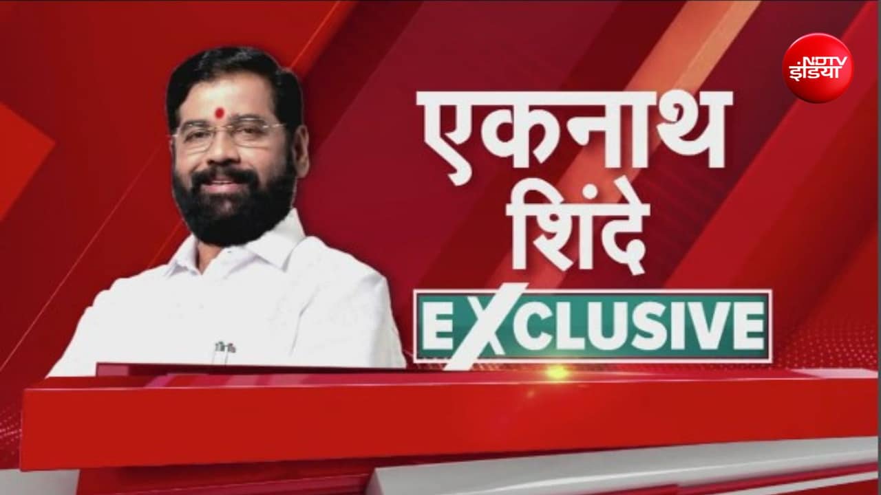 Exclusive: 'विपक्षियों का मकसद आग भड़काना था, लेकिन...' पेपर लीक विवाद पर एकनाथ शिंदे