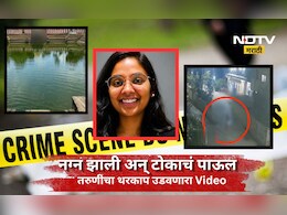 Shocking news: नग्न होवून मंदिरात घुसली, मुर्ती चोरून तलावात उडी घेतली! तरुणीच्या मृत्यूचे गुढ कॅमेऱ्यात कैद