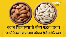 Blanched Almond: सावधान! सालीसकट बदाम खाताय? उकडलेले बदाम खाल्ल्यास काय होईल? जाणून घ्या योग्य पद्धत आणि फायदे