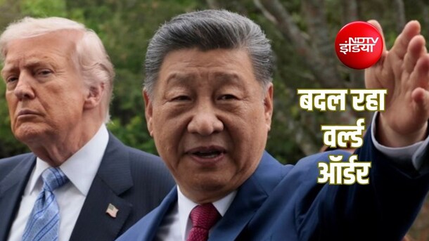 क्या वर्ल्ड ऑर्डर बदल रहा है? 30 देशों की पहली पसंद बना चीन, अमेरिका केवल 6 में आगे