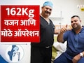 Total Hip Replacement Surgery: 162Kg वजन, असह्य वेदनेमुळे चालणंही होतं कठीण! पण डॉक्टरांनी करून दाखवला चमत्कार