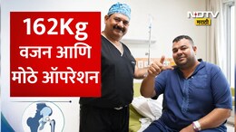 Total Hip Replacement Surgery: 162Kg वजन, असह्य वेदनेमुळे चालणंही होतं कठीण! पण डॉक्टरांनी करून दाखवला चमत्कार