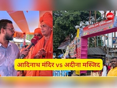 अदीना मस्जिद के पास हो रही शिवलिंग की स्थापना, ASI ने घोषित किया है धरोहर; पूरे इलाके में फोर्स तैनात