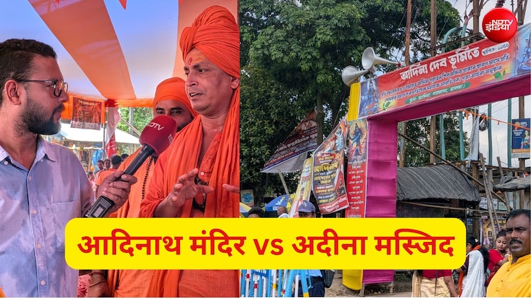 अदीना मस्जिद के पास हो रही शिवलिंग की स्थापना, ASI ने घोषित किया है धरोहर; पूरे इलाके में फोर्स तैनात