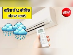 बारिश में AC कितने डिग्री पर चलाएं? उमस से राहत मिलेगी, इन 3 टिप्स से बिजली बिल भी होगा कम