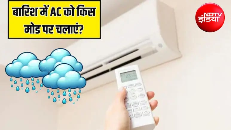 बारिश में AC कितने डिग्री पर चलाएं? उमस से राहत मिलेगी, इन 3 टिप्स से बिजली बिल भी होगा कम