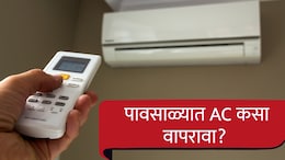 AC Use in Monsoon : मान्सूनमध्ये AC चे 'हे' बटण दाबताच विजेचं बिल येईल कमी; अधिकांश लोकांना माहीत नाही ही ट्रिक