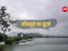 मॉनसून का जुलाई के आखिरी हफ्ते में यूटर्न, IMD का अलर्ट, यूपी-बिहार, दिल्ली-NCR समेत 18 राज्यों में भारी बारिश