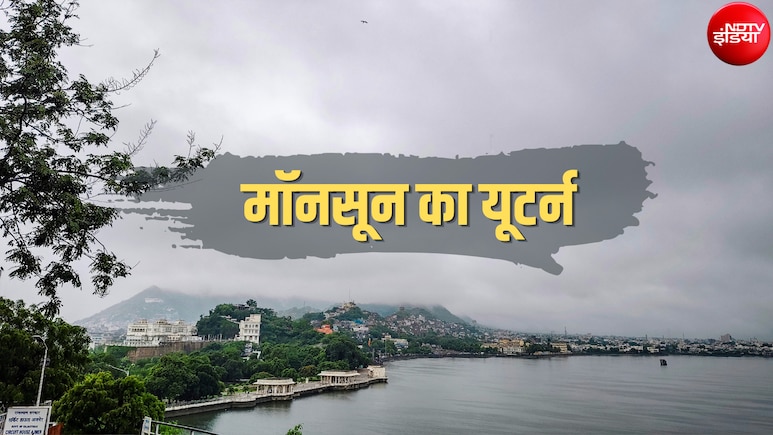 मॉनसून का जुलाई के आखिरी हफ्ते में यूटर्न, IMD का अलर्ट, यूपी-बिहार, दिल्ली-NCR समेत 18 राज्यों में भारी बारिश