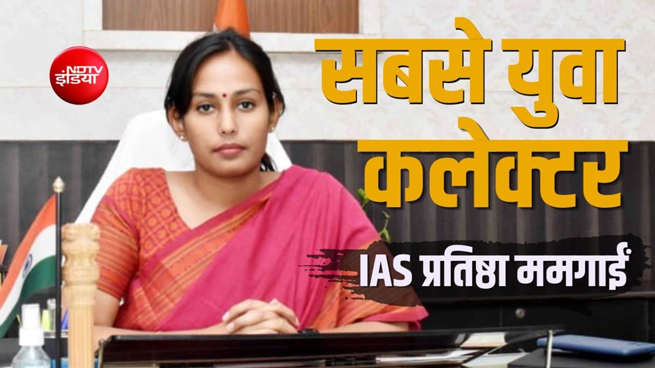 यंगेस्ट कलेक्टर की लव स्टोरी: जब दिल दे बैठे 50वीं-51वीं रैंक वाले IAS, प्रतिष्ठा ममगाईं-संबित मिश्रा कौन?