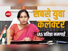 यंगेस्ट कलेक्टर की लव स्टोरी: जब दिल दे बैठे 50वीं-51वीं रैंक वाले IAS, प्रतिष्ठा ममगाईं-संबित मिश्रा कौन?