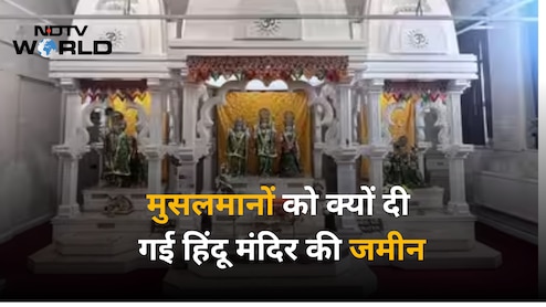 ब्रिटेन में हिंदू मंदिर की जमीन मुसलमानों को दिया, अब हो रहा विवाद