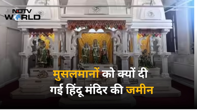 ब्रिटेन में हिंदू मंदिर की जमीन मुसलमानों को दिया, अब हो रहा विवाद