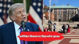 अमेरिकेत शिकणाऱ्या भारतीय विद्यार्थ्यांना झटका! शिक्षणानंतर नोकरीसाठी मोजावे लागणार पैसे; आकडा ऐकून थक्क व्हाल
