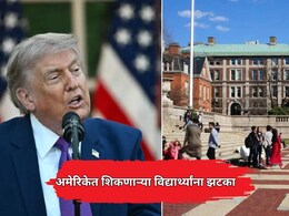 अमेरिकेत शिकणाऱ्या भारतीय विद्यार्थ्यांना झटका! शिक्षणानंतर नोकरीसाठी मोजावे लागणार पैसे; आकडा ऐकून थक्क व्हाल