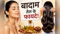 ग्लोइंग स्किन से लेकर सिल्की बालों तक, बादाम तेल का कमाल आपको भी कर देगा हैरान, जानें फायदे और इस्तेमाल का तरीका