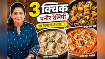 10 मिनट में बनाएं रेस्टोरेंट जैसा पनीर, मास्टरशेफ पंकज भदौरिया ने शेयर कीं 3 आसान रेसिपी