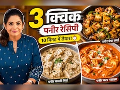 10 मिनट में बनाएं रेस्टोरेंट जैसा पनीर, मास्टरशेफ पंकज भदौरिया ने शेयर कीं 3 आसान रेसिपी