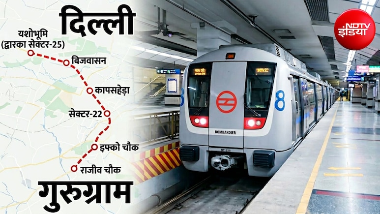 दिल्ली-गुरुग्राम वालों के लिए गुड न्यूज! नए मेट्रो कॉरिडोर पर बड़ा अपडेट, 5 स्टेशन से 25 मिनट में पूरा होगा सफर