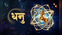 Sagittarius Aaj Ka Rashifal 18 July 2026: नई जिम्मेदारियां मिलेगी, घर में किसी शुभ कार्य की योजना बन सकती