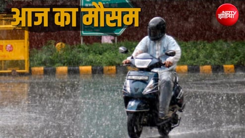 MP Rain Alert: 17 जिलों में अति भारी बारिश का अलर्ट, 3 सिस्टम से मेहरबान हुआ मानसून, जानें आपके शहर का हाल