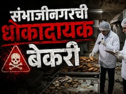 Sambhajinagar News: परवाना एकाचा अन् पॅकिंगवर नाव दुसऱ्याचे! प्रसिद्ध बेकरीतील अस्वच्छता पाहून अधिकारीही शॉक