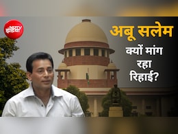 1991 मुंबई ब्लास्ट के दोषी अबू सलेम की याचिका पर SC ने सुरक्षित रखा फैसला, वक्त से पहले मांग रहा रिहाई