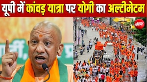 कांवड़ियों की सुरक्षा के लिए यूपी सरकार की 'सुपर गाइडलाइन'