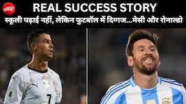 स्कूली पढ़ाई नहीं की, लेकिन फुटबॉल में बने दिग्गज...मेसी और रोनाल्डो ने फॉलो किया अपना पैशन