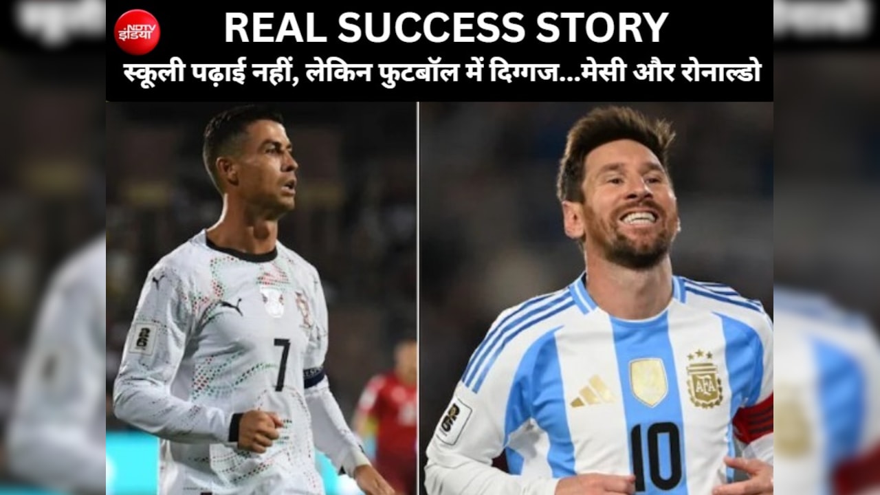 स्कूली पढ़ाई नहीं की, लेकिन फुटबॉल में बने दिग्गज...मेसी और रोनाल्डो ने फॉलो किया अपना पैशन
