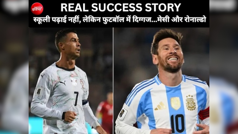 स्कूली पढ़ाई नहीं की, लेकिन फुटबॉल में बने दिग्गज...मेसी और रोनाल्डो ने फॉलो किया अपना पैशन