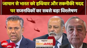 NDTV Indo Japan Summit 2026: जापान से भारत को हथियार और तकनीकी मदद पर Experts का विश्लेषण