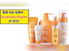 Sunscreen कितने दिनों में Expire हो जाती है? डर्मेटोलॉजिस्ट ने बताया ये साइन दिखें तो बिल्कुल न करें यूज