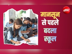 गर्मी की छुट्टियां खत्म होते ही 61 स्कूलों पर बुलडोजर एक्शन के आदेश जारी, जानें राजस्थान में क्यों हो रही ये कार्रवाई?