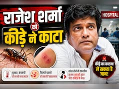 प्रभास की फिल्म के सेट पर राजेश शर्मा को कीड़े ने काटा, बिगड़ी तबीयत! कैसे एक छोटा सा कीड़ा हो सकता है खतरनाक