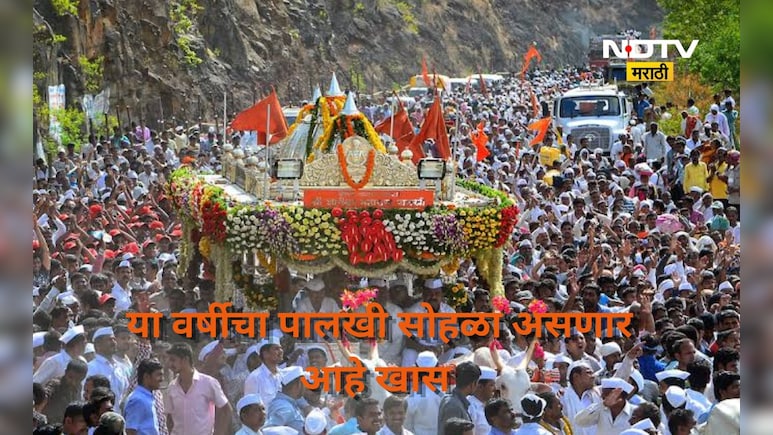 Ashadhi Wari: पालखी मार्गावर या वेळी असणार खास सोय, पुणे ग्रामीण पोलीसांनी सांगितली A TO Z तयारी