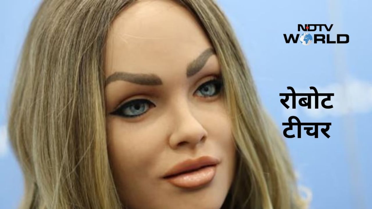 इंसान जैसी दिखने वाली रोबोट बनी टीचर, अमेरिका के हाई स्कूल में शुरू हुआ पायलट प्रोजेक्ट