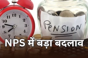 NPS में सरकार ने किया बड़ा बदलाव, कर्मचारियों दो नए फंड का विकल्प, जानें इसके बारे में सबकुछ