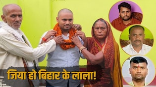 Success Story: बिहार के किसान परिवार ने उड़ाया गर्दा! 4 बेटों ने पाई सरकारी नौकरी, जानें कैसे किया यह कमाल?