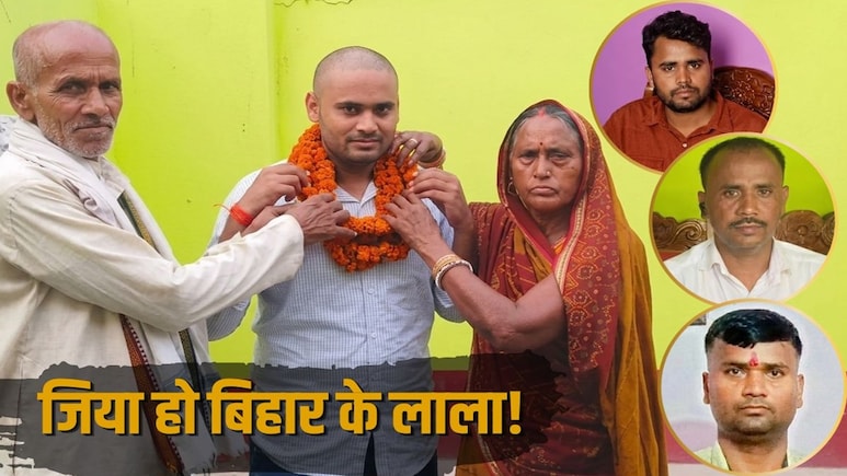 Success Story: बिहार के किसान परिवार ने उड़ाया गर्दा! 4 बेटों ने पाई सरकारी नौकरी, जानें कैसे किया यह कमाल?