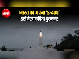 भारत का स्वदेशी S-400 तैयार! DRDO ने किया &lsquo;कुशा&rsquo; मिसाइल का सफल टेस्ट, 400 KM दूर तक दुश्मन होगा ढेर