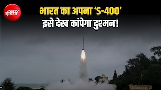 भारत का स्वदेशी S-400 तैयार! DRDO ने किया 'कुशा' मिसाइल का सफल टेस्ट, 400 KM दूर तक दुश्मन होगा ढेर