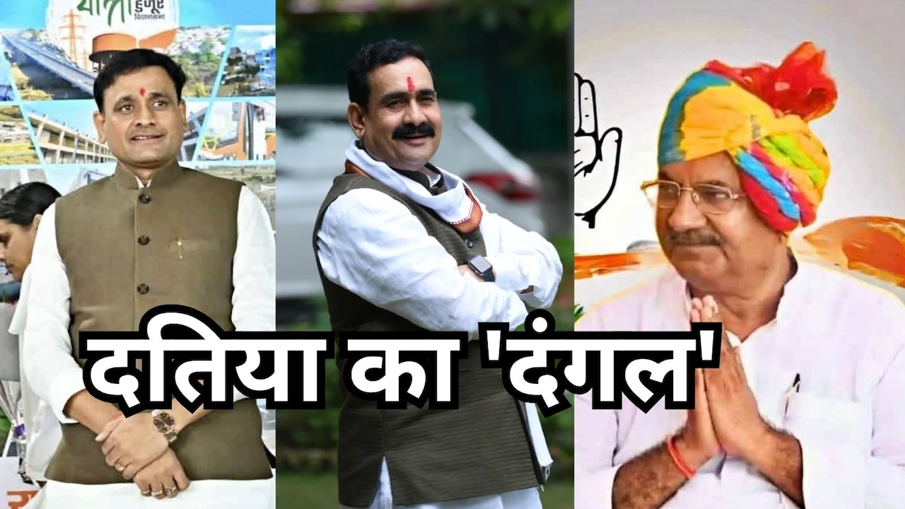 दतिया उपचुनाव 2026: क्या 2023 का बदलाव दोहराएगी जनता या बीजेपी फिर हासिल करेगी अपना अजेय दुर्ग ?